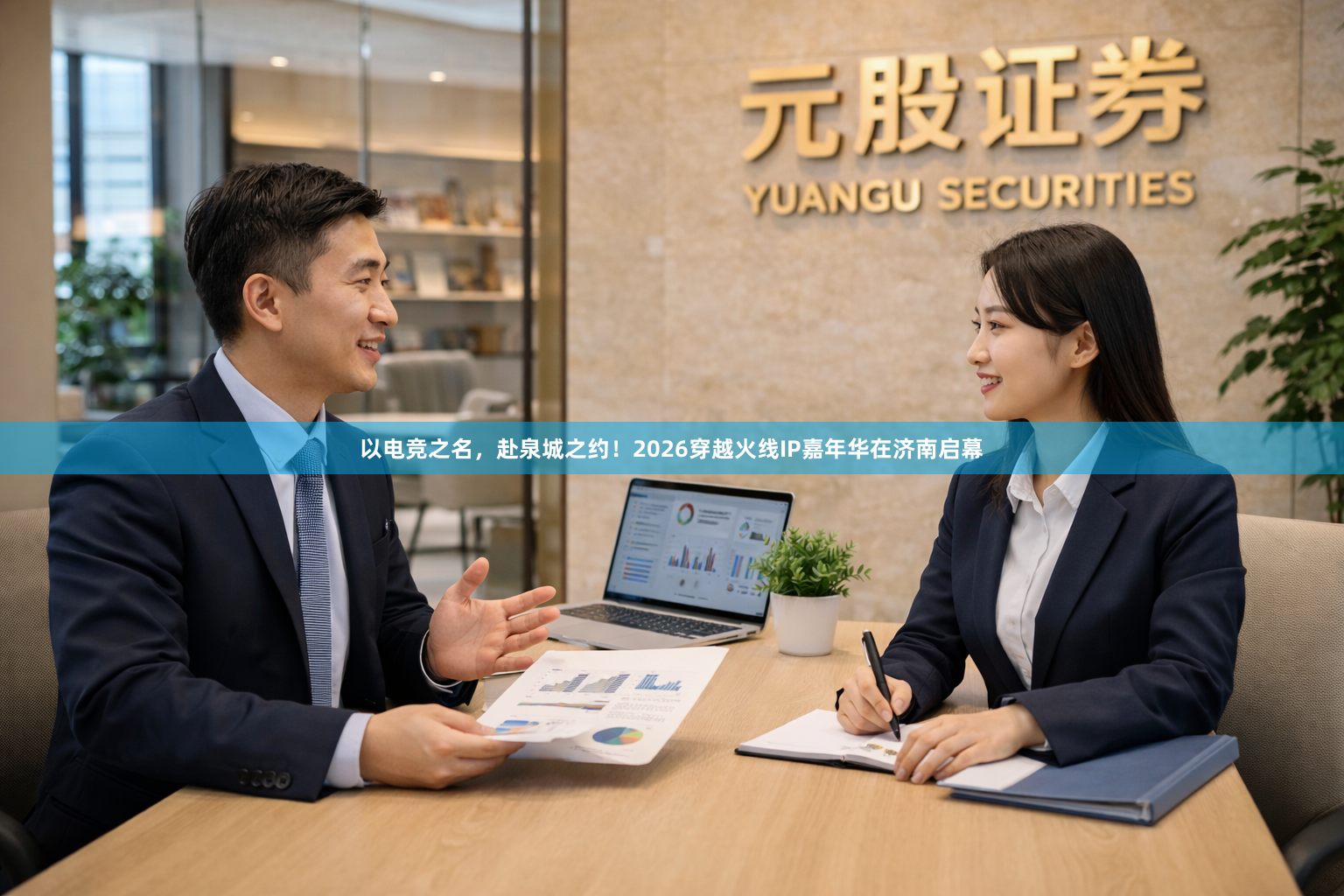 以电竞之名，赴泉城之约！2026穿越火线IP嘉年华在济南启幕