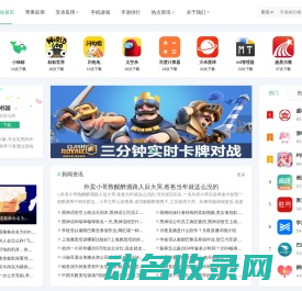 手游排行榜