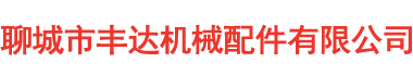 炉排生产厂家,炉排片制造厂,往复炉排片,鳞片式炉排,锅炉配件铸造厂,山东锅炉配件厂,链条炉排片