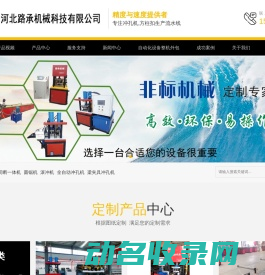 冲孔机,全自动冲孔机,方柱扣冲孔机