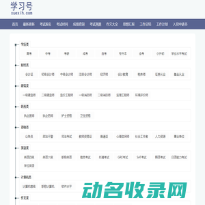 学习号
