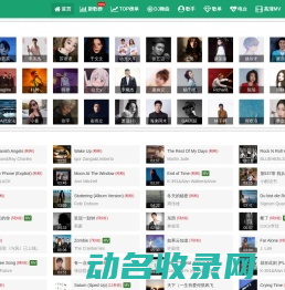 易听音乐网