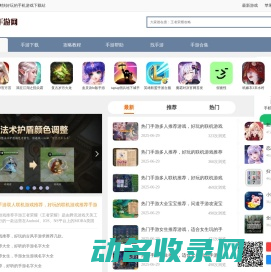 手游下载,手游排行榜,手机游戏