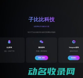 子比比