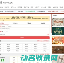策名网