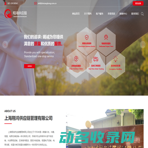 上海翔鸿供应链管理有限公司