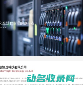 北京志信恒达科技有限公司