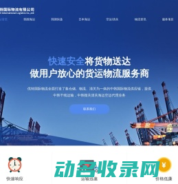 韩国专线物流双清包税,中到韩到中物流快递