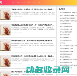 星座网
