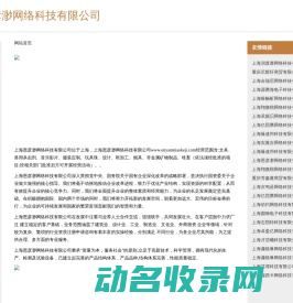 上海恩彦渺网络科技有限公司