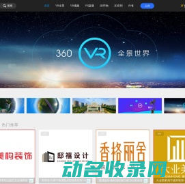 南宁市经开区维啊全景技术服务工作室