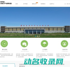 西迪特