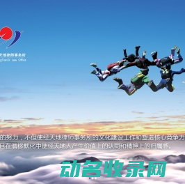 甘肃经天地律师事务所