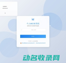 股票AI分析系统