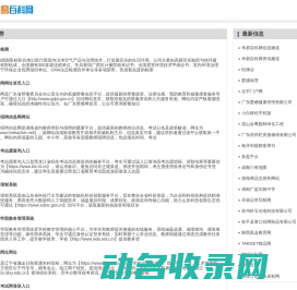 华易百科网