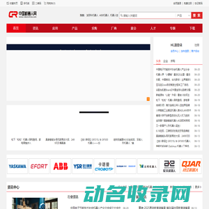 中国机器人网