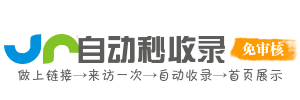 全网网址收录中心 涵盖生活娱乐与学习办公热门站点 智能推荐贴心服务畅享无忧体验